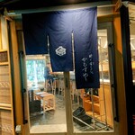 Yoisakanato Meshi Kamosuya - 暖簾