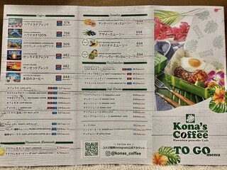 h Konazu Kohi - to go menu