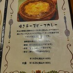 ３丁目のカレー屋さん  - 