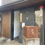 江ノ島小屋 - 