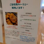 麺処 天川 - 令和6年2月 メニュー