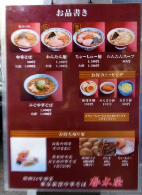荻窪北口 うまくて安いランチする 食べログまとめ 荻窪北口 うまくて安いランチする 食べログまとめ