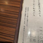 地鶏と地酒 新宿とっとり - 