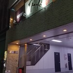 Yakiniku Ibushidokoro Ryu - 