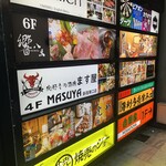 地鶏と地酒 新宿とっとり - 