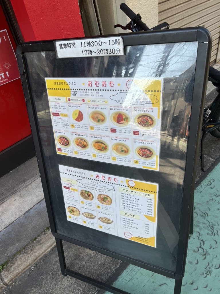 おむおむ　※同梱割引 洋食中目黒オムオム【D】│高級宅配弁当のデリバリーサイト
