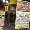ザ・ハンバーグ 高田馬場店