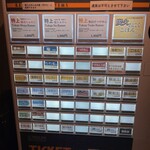 ジャパニーズ ラーメン 五感 - 