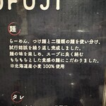 らーめん つけ麺 NOFUJI - 