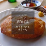 Boruga - 