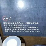 らーめん つけ麺 NOFUJI - 