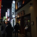 Shinjuku Unatetsu - 