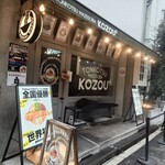 Tonkotsu Mazesoba Kozou Purasu - 店構え