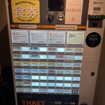 ジャパニーズ ラーメン 五感 - 