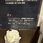 らーめん つけ麺 NOFUJI - 