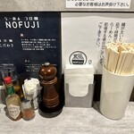 らーめん つけ麺 NOFUJI - 