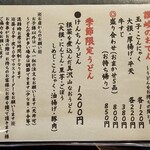 手打うどん すみた - 