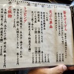 手打うどん すみた - 