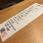 御料理ふじ居 - 