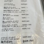 うどんカフェ ぼたん - 