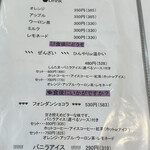 うどんカフェ ぼたん - 