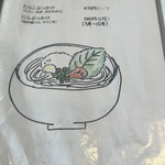 うどんカフェ ぼたん - 