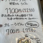 うどんカフェ ぼたん - 