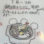 うどんカフェ ぼたん - 
