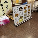 北海ラーメンすすき野 - 