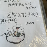 うどんカフェ ぼたん - 