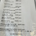 うどんカフェ ぼたん - 