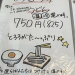 うどんカフェ ぼたん - 