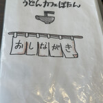 うどんカフェ ぼたん - 