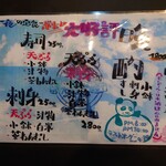 金八寿司 - お薦めッメニュー