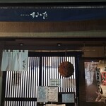 手打うどん すみた - 