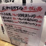 さかなや食堂 辰悦丸 - 