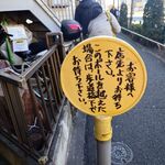 ラーメン二郎 - 