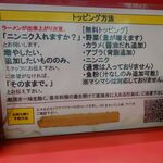 ラーメン二郎 - 