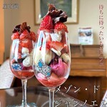 メゾン・ド・ジャンノエル - 