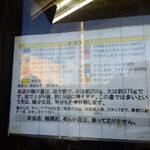 ラーメン二郎 - 