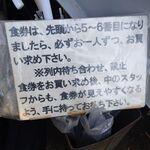 ラーメン二郎 - 