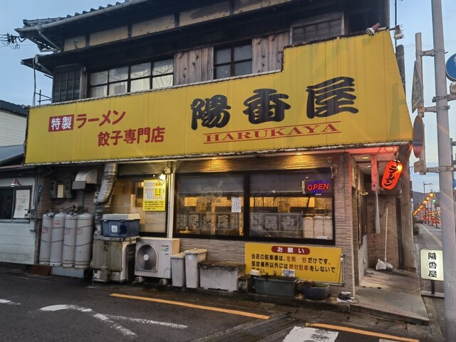 口コミ一覧 : 陽香屋 - 新宮/ラーメン [食べログ]