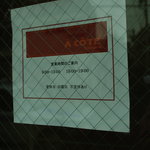 ア コテ パティスリー - 