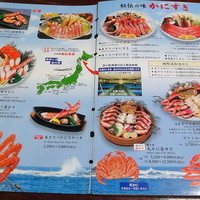 札幌 かに本家 札幌駅前本店 - かにすき、かに姿茹でメニュー