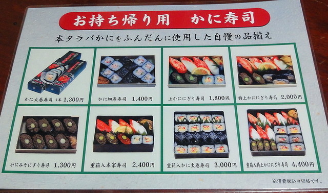札幌かに本家 札幌駅前本店 札幌市中央区 By Dohei 札幌 かに本家 札幌駅前本店 さっぽろ 札幌市営 かに 食べログ 札幌かに本家 札幌駅前本店 札幌市中央区 By Dohei 札幌 かに本家 札幌駅前本店 さっぽろ 札幌市営 かに 食べログ