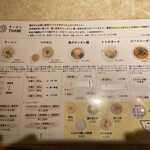 鶏ポタ ラーメン THANK - 