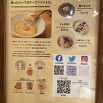 鶏ポタ ラーメン THANK - 