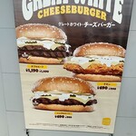 バーガーキング - 