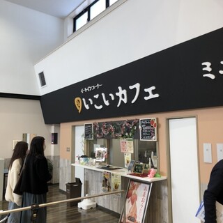 いこいカフェ_2