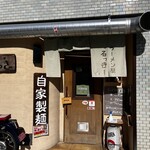 ラーメン屋 るっきー - 